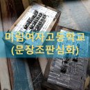 미림인쇄