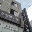 건강찾기안마원 이미지