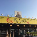 쉐르빌온천관광호텔 이미지