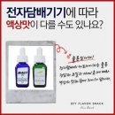 닉베이프 코리아