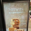 대영주유소 | 서울양양 고속도로 가평휴게소 서울방향 후기 및 전기차 충전소 정보.(feat. 대기 없는 가평만남샌드...