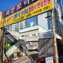 여장군 | [경기] 용인 돼지부속 맛집 여장군 내돈내산 후기