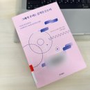 [직딩일기] #21. 무너지지 않도록 다잡고 다잡기 / 24년 3월 2주차 일기(W10)