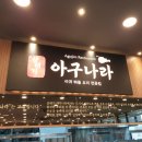 아구´창 네이버블로그