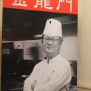금용문 | 세종문화회관 맛집 , 세종클럽 금용문 방문 후기