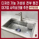 의정부역센트럴자이&위브캐슬경로당 | 백조 깜뽀르테 아티잔 대신 하츠를 선택한 이유? 의정부역 센트럴자이&amp;위브캐슬 사각싱크볼 교체 후기