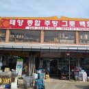 태양그릇 이미지