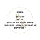 보라비네일