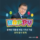 [전북출석부]5.3 목 -번개공지- 이미지