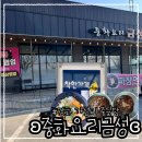 양도면-8 | 인천/강화 여행 짜장면 2,000원 가성비 맛집 ʚ중화요리금성ɞ 내돈내산 후기