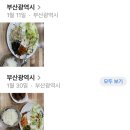 배산아래 산방 이미지