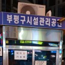 투썸플레이스인천갈산역점