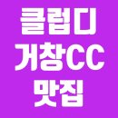 신원만평식육식당 이미지