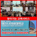 삼척평생교육정보관 | [태양교육]🔥환자안전 예방 역량강화!대구영진전문대학교 간호학과 150명과 함께한 재난안전·응급처치...