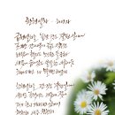 완행열차 - 허영자 이미지