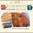 교1-3교 | 【HO.정보】 생활의 달인 출연 경주 황리단길 맛집 부드럽고 쫀득한 ' 황남 우엉 김밥 ' 후기