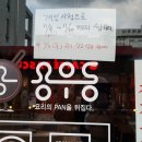 용우동신제주점 이미지