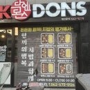 닥엔돈스식당 이미지