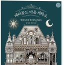 희망세탁소 이미지