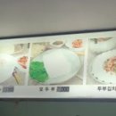 덕유산 전통순두부 이미지