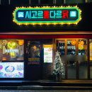 또고르
