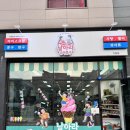 날아라슈퍼문구가정점