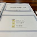 씨엔에이 | 송도독서논술 초등 5학년 간담회 시원씨엔에이 후기