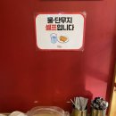 세종 보람동 맛집 동대문엽기떡볶이 마라로제엽떡 후기