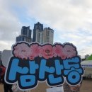 삼산동 행정복지센터 | [울산 행사] 정월대보름 행사~삼산동행정복지센타