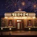 명륜진사갈비 - 노원구 상계로1길 38-11 | 명륜진사갈비