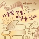 온 어린이 박물관 이미지