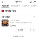 무봤나촌닭사천점