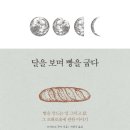 행복을 굽다 이미지