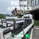 송선로-8 | 스테인레스 제작, 업소용 벽선반 내구성 최고