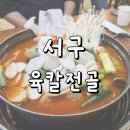 신세계육칼 이미지