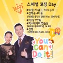 🍀라벤더y매우파랗다의 "베스트 땅게로스 대회" 출전하는 분들을 위한 스페셜 코칭 Day!(선착순 4커플 모집/잭앤질 출전자 가능) 이미지
