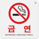 금연 이미지