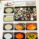 두부촌맷돌할매숨두부 이미지