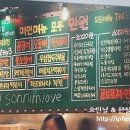 봉자포차 - 창원시 마산합포구 | 봉자포차