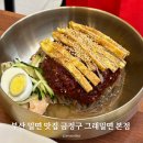 그래밀면