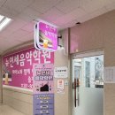 뉴연세음악학원 | 관양동 현대아파트 뉴연세음악학원 피이노 다니고 있어요❤️