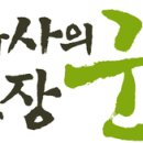 사부작사부작