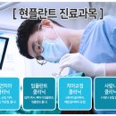 오현치과의원 이미지