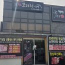 원주 반곡동 꽃담우 정육식당, 가족 외식 솔직 후기 (메뉴/주차/분위기)