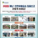 그늘막112 이미지