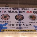 명랑수산 이미지