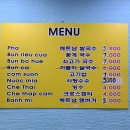 베트남쌀국수4900 이미지
