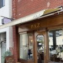 어핫썸머데이 | 청주 운천동 운리단길 카페 “파즈(PAZ)" 내돈내산 솔직 후기 (feat. 데이픽)