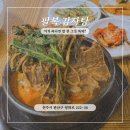 ▶ [전주 평화동] 팔복감자탕