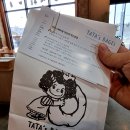 타타스베이글전주